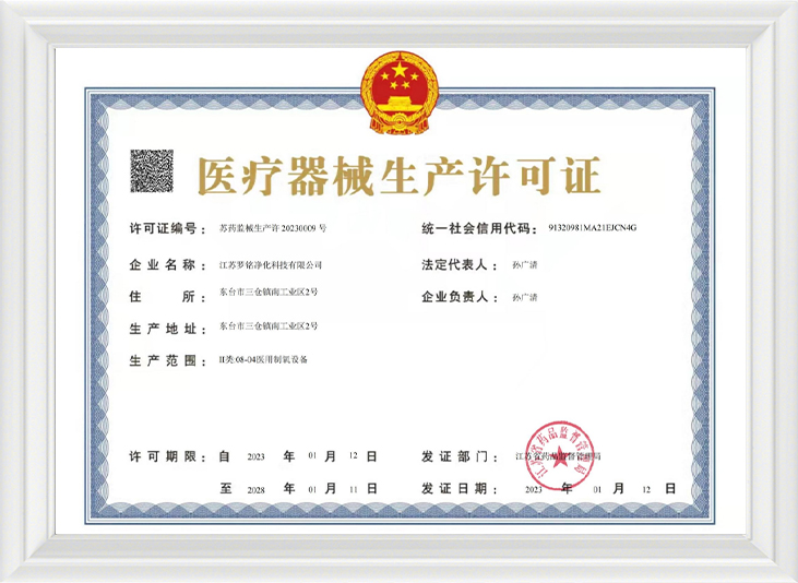 Medisinsk utstyrsproduksjonslisens