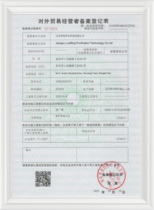 Registreringsskjema for utenrikshandelsoperatører