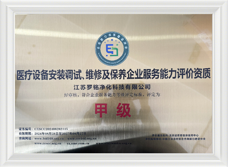 Installasjon av medisinsk utstyr og igangkjøring, reparasjons- og vedlikeholdsvirksomhet Evaluering Evaluering Kvalifisering