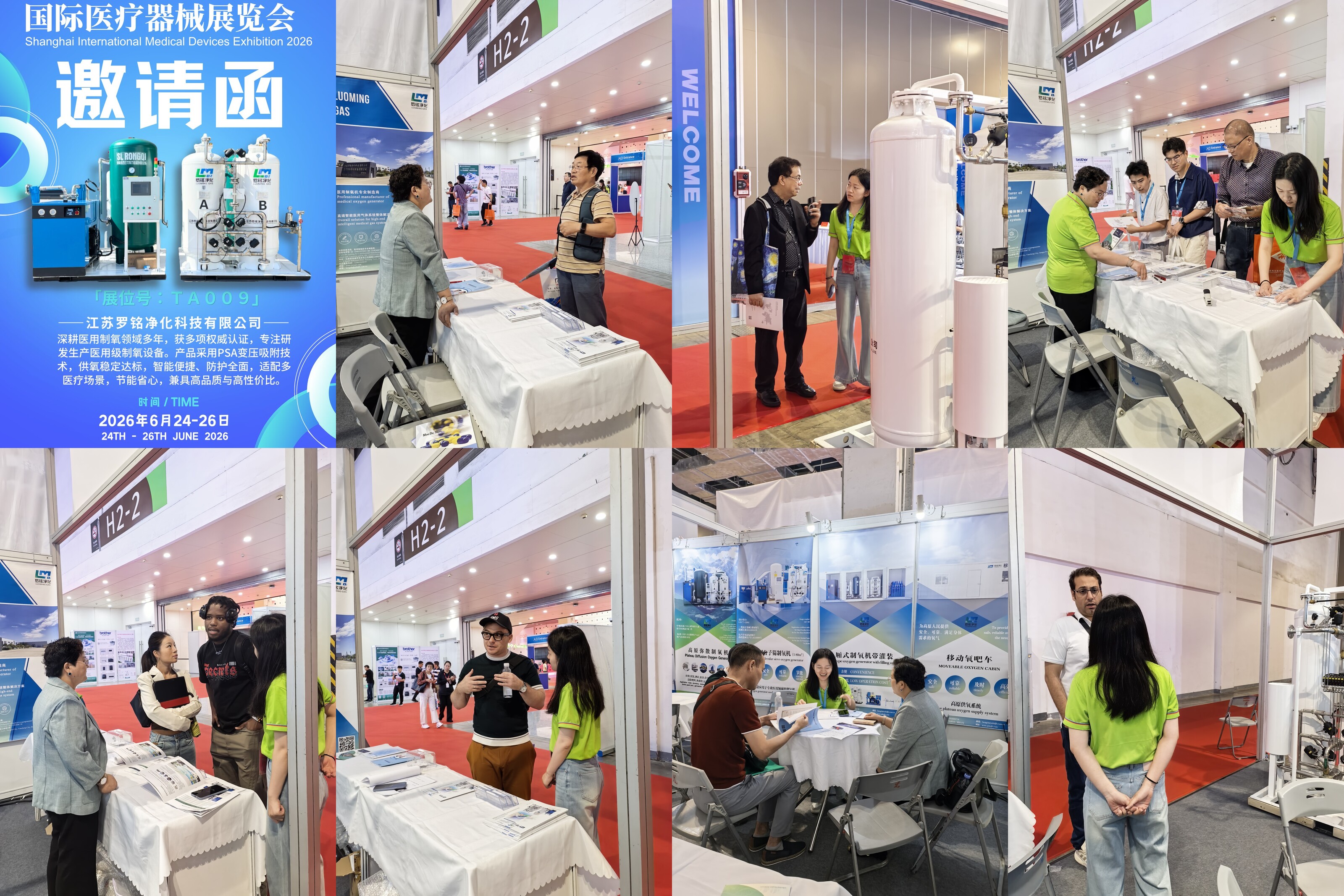 Luoming Gas markerer et vellykket kapittel på Shanghai International Medical Devices Exhibition 2026, som viser globale standarder for oksygenforsyning
